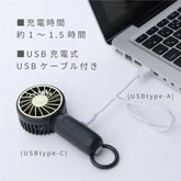 TOYO CASE 手持掛鉤風扇 小型風扇 風量3級 手持風扇 usb type-c 500mAh (黑色)